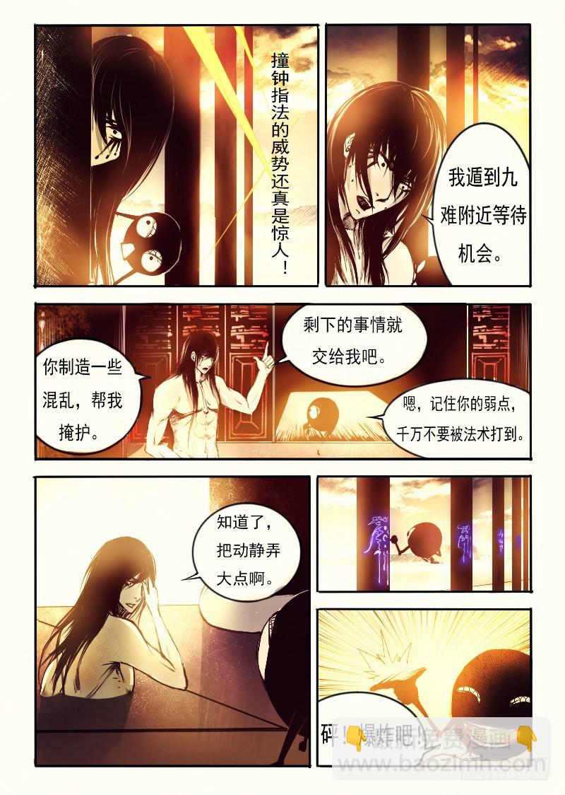 二十七.救人-第27话