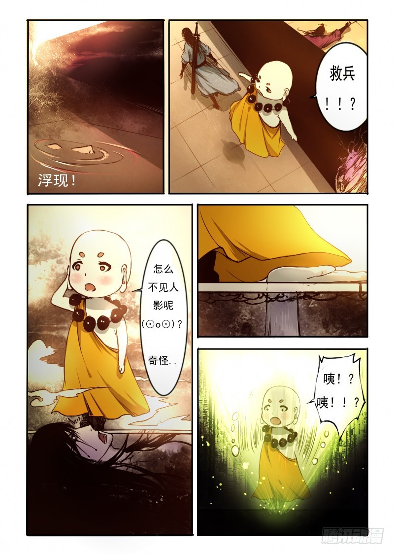 二十七.救人-第27话