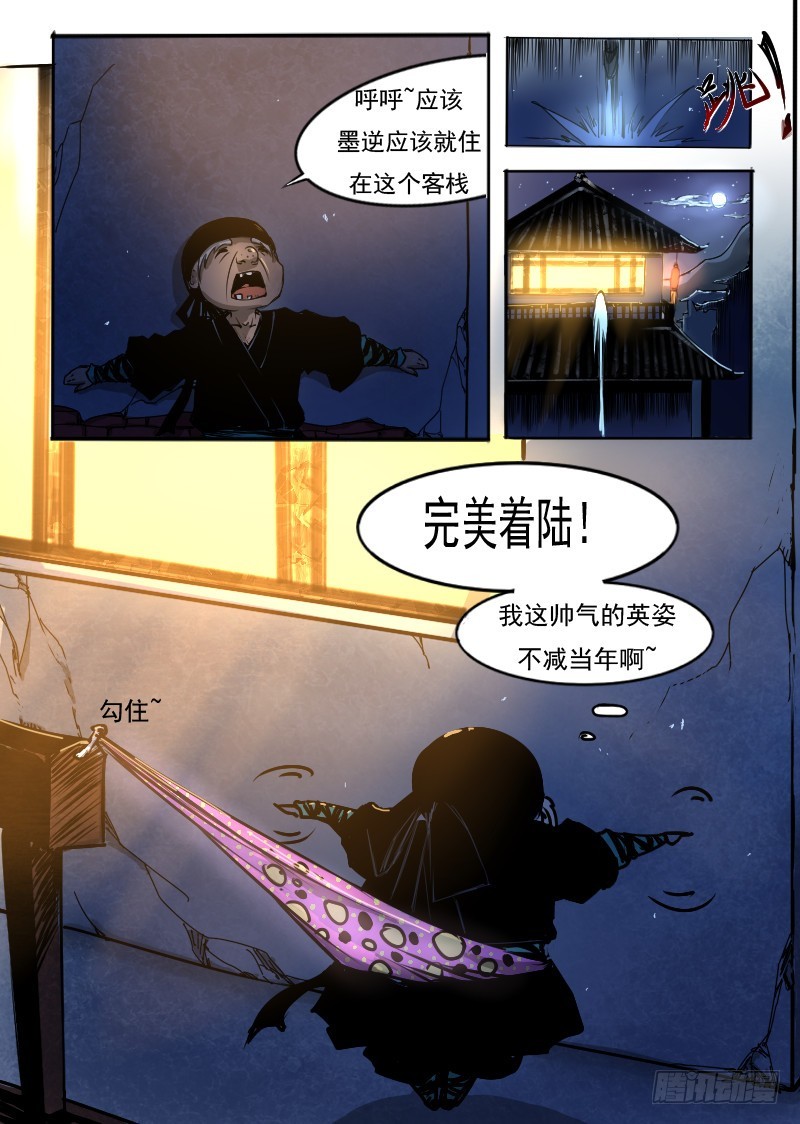 三十七.玉面飞天虎-第37话