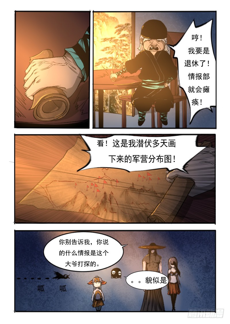 三十七.玉面飞天虎-第37话