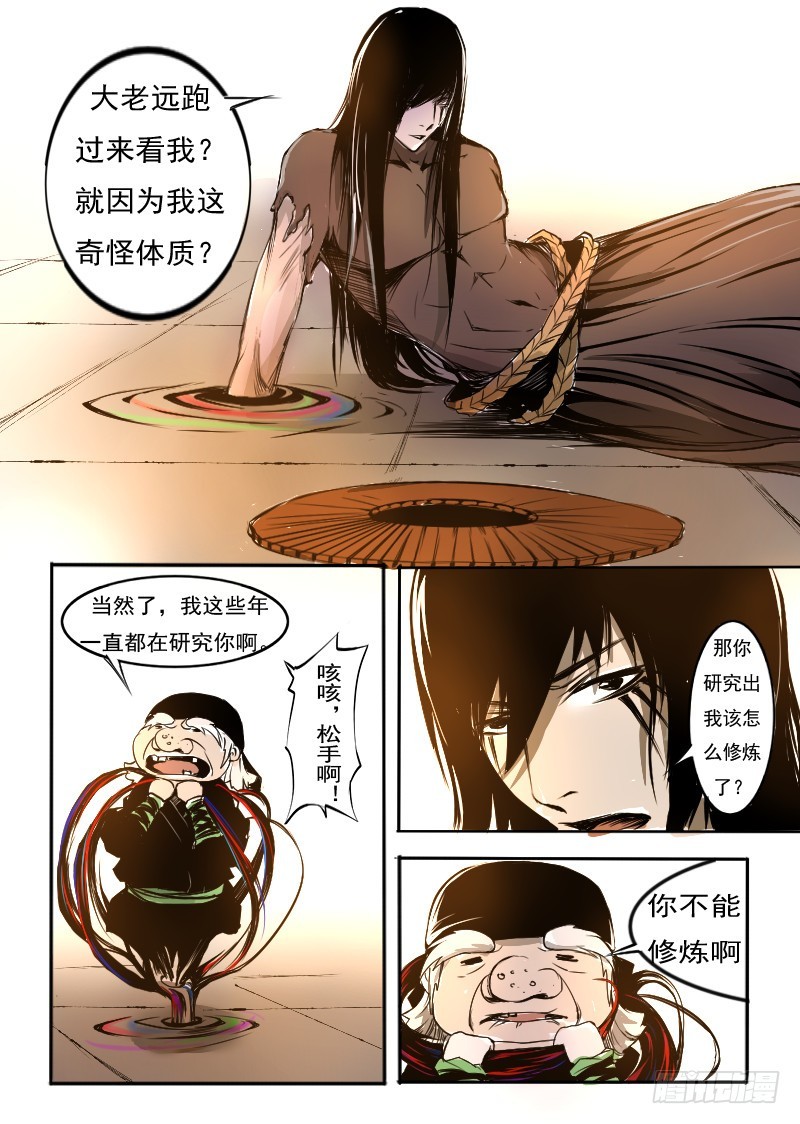 三十九.出发-第39话