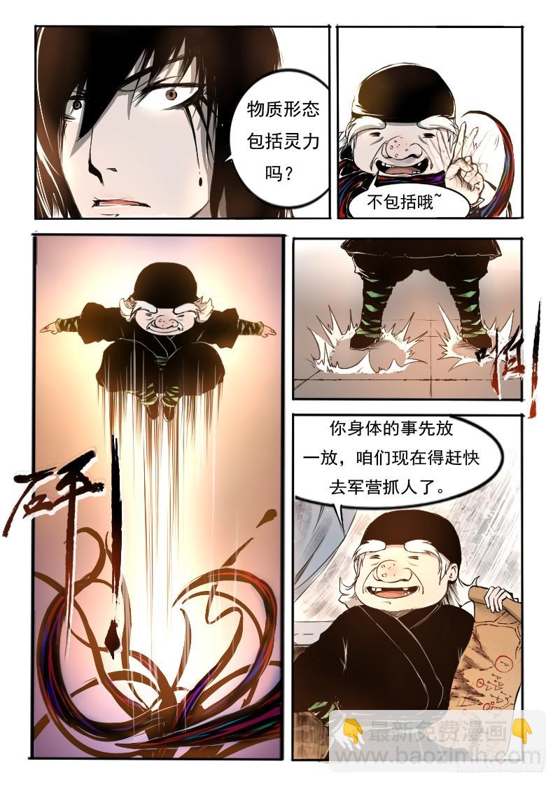 三十九.出发-第39话