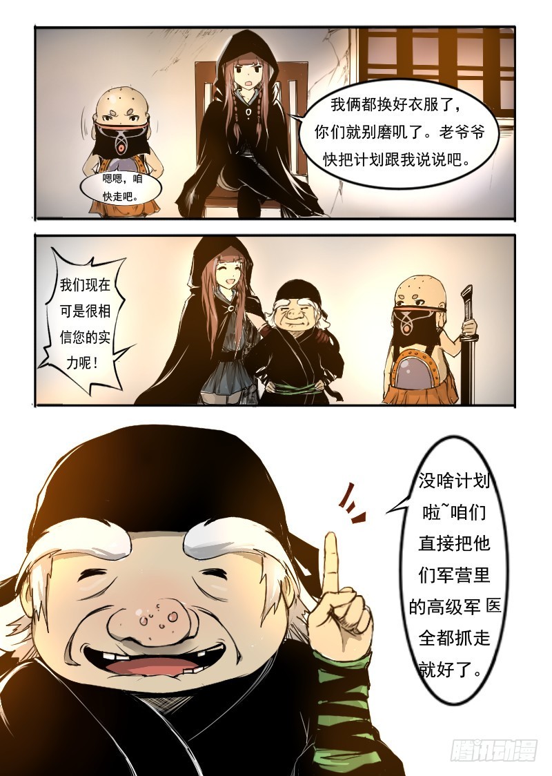 三十九.出发-第39话