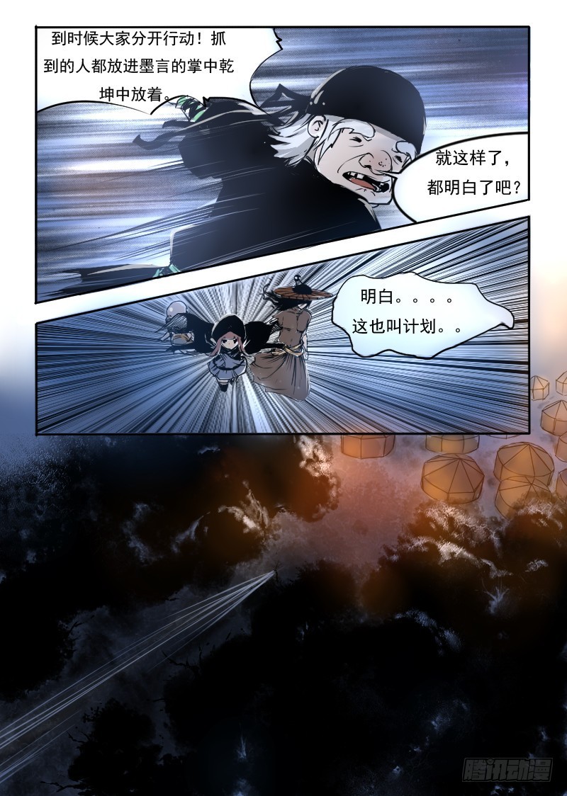 三十九.出发-第39话