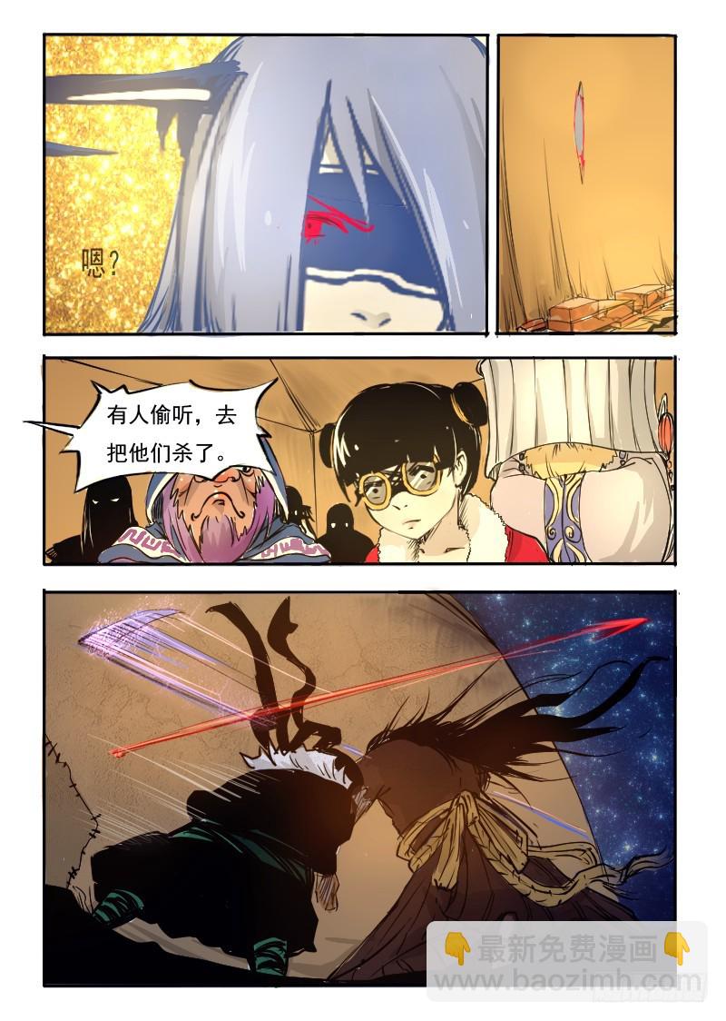 四十一.逃-第41话