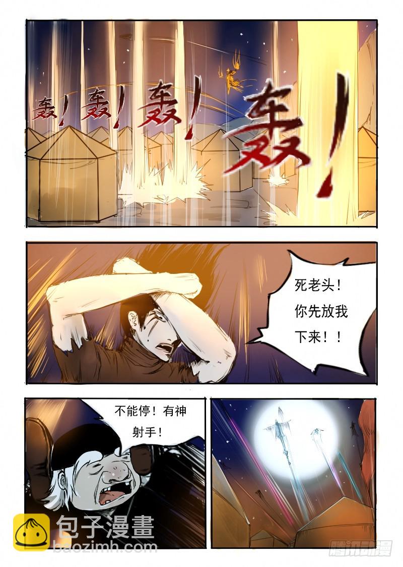 四十一.逃-第41话