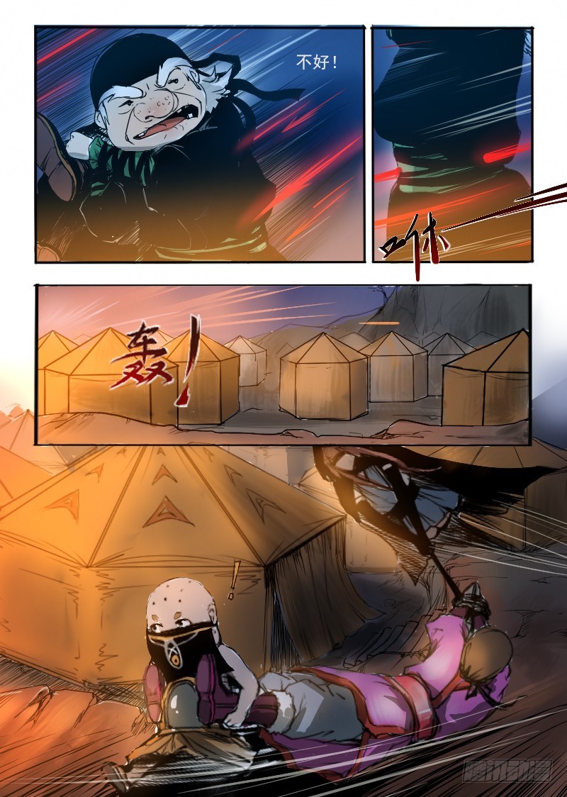 四十一.逃-第41话