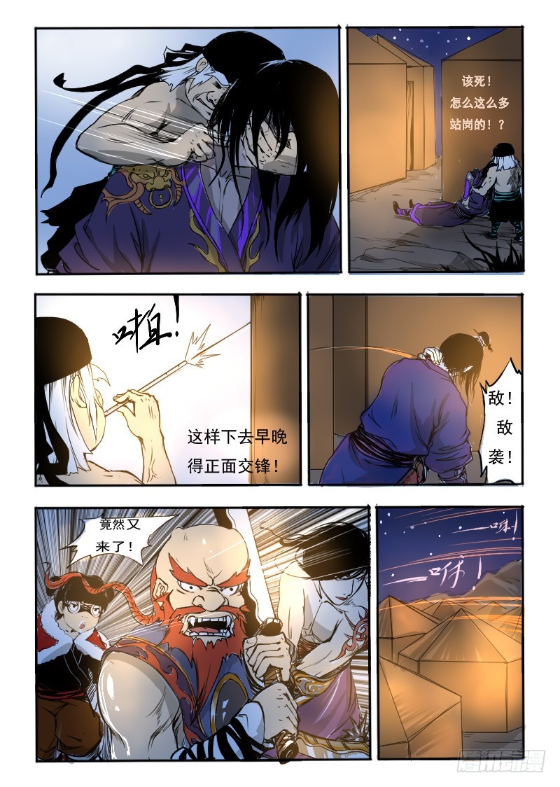 四十三.血祭丹-第43话