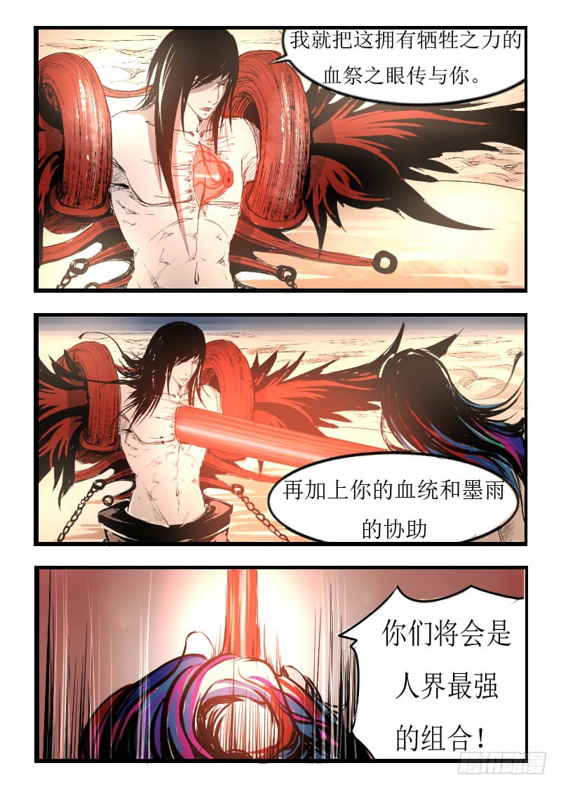 四十七。大结局{上}-第47话