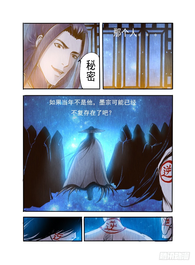 七.是谁杀的-第7话