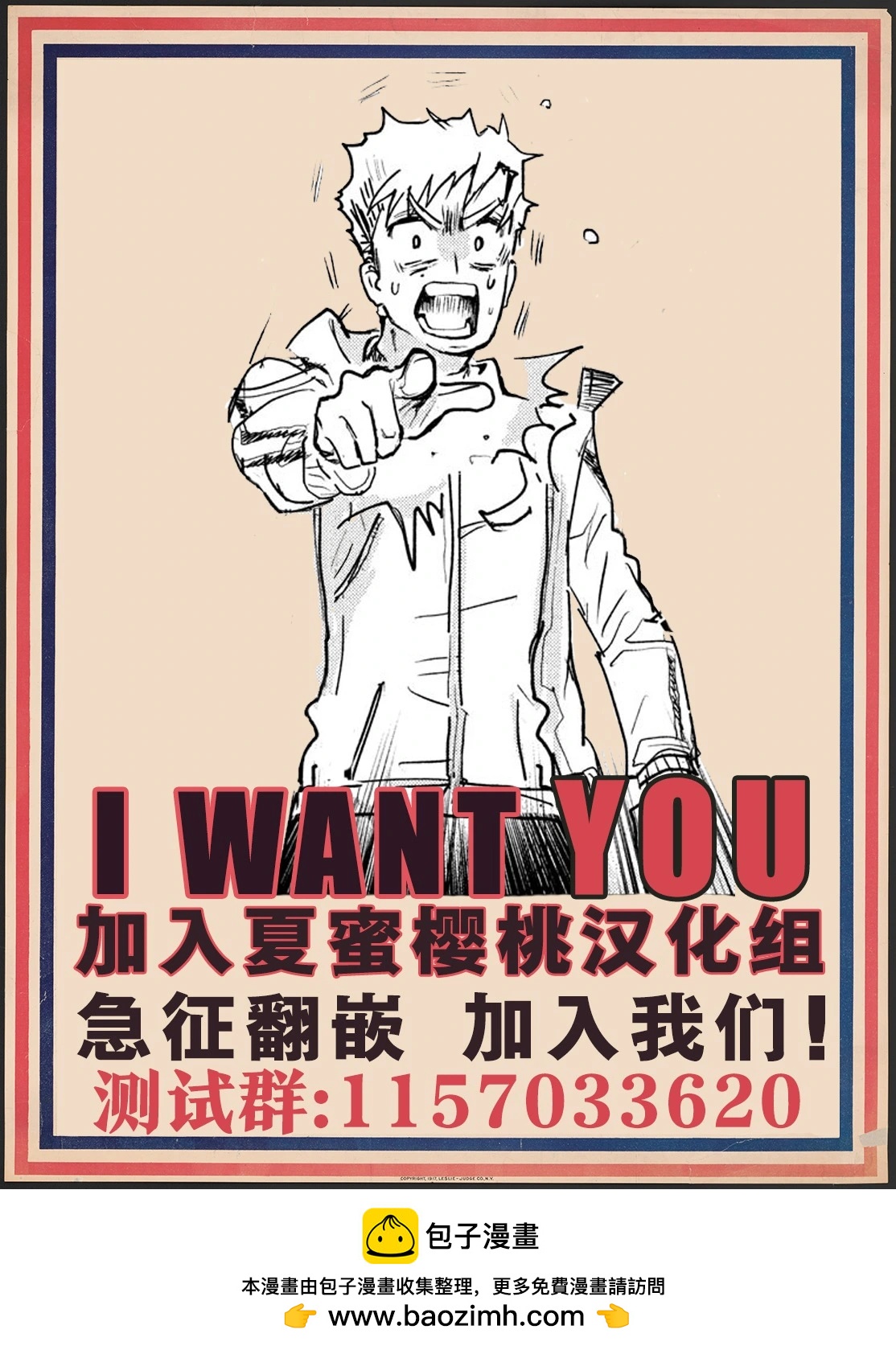 斜陽的搖籃 - 第3話 - 6