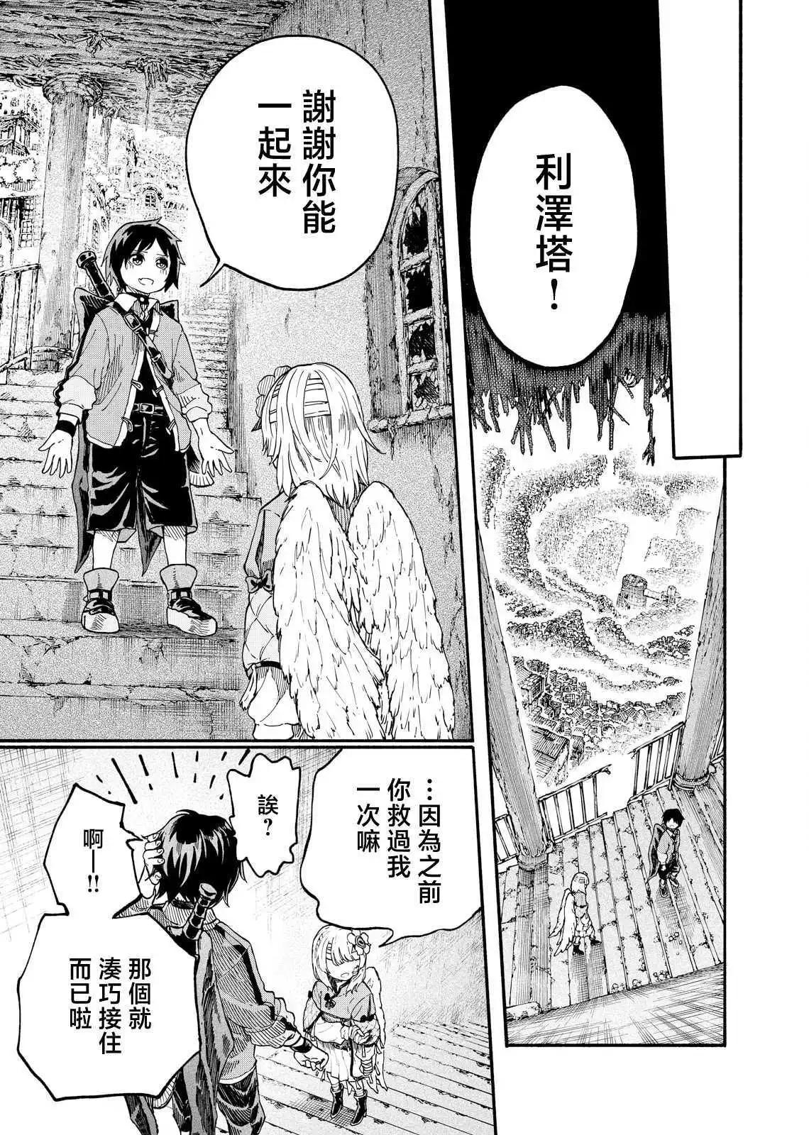 斜陽的搖籃 - 第05話 - 1