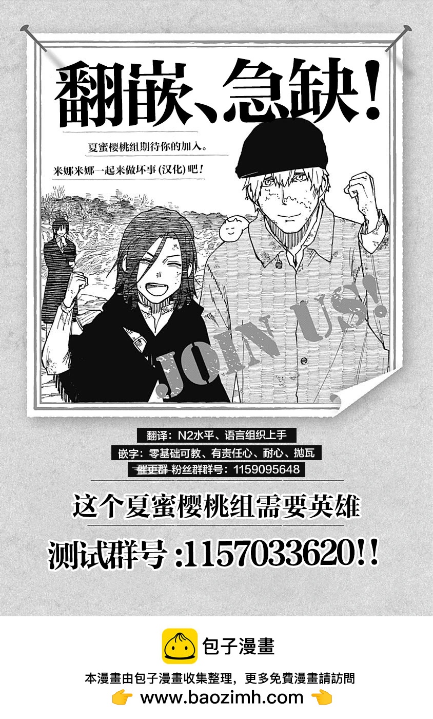 斜陽的搖籃 - 第05話 - 2