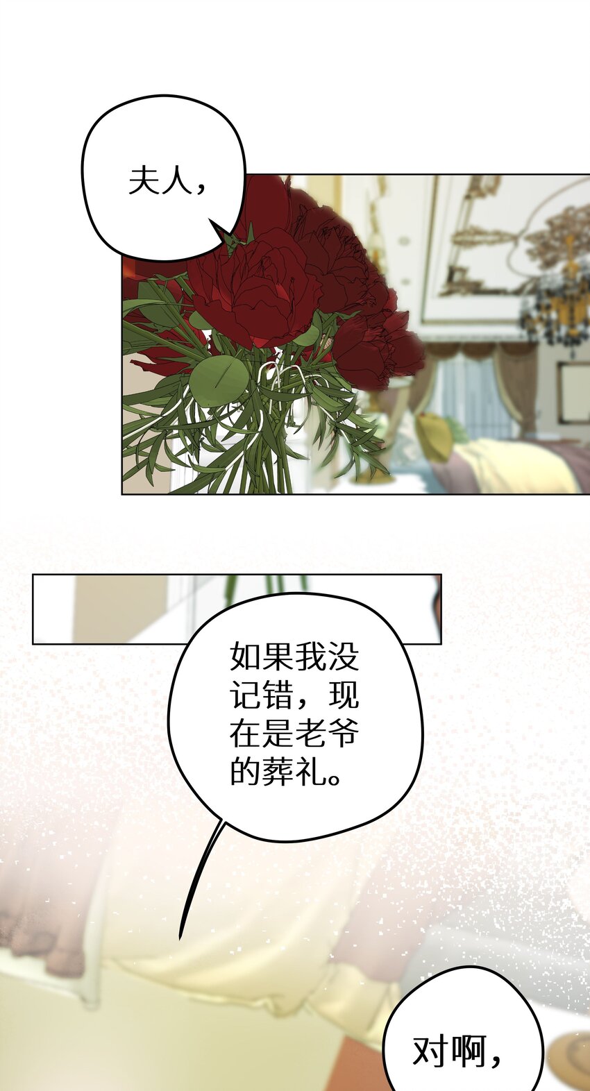 7月23日 新作上线，爆更3话-第1话