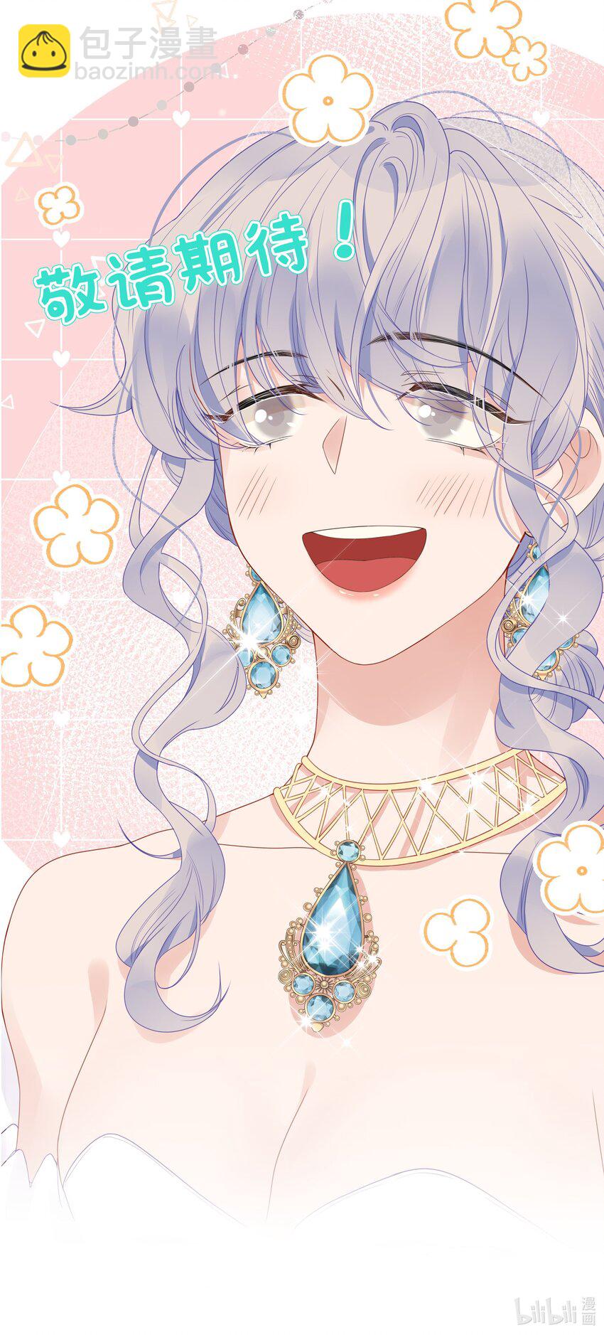 7月23日 新作上线，爆更3话-第1话