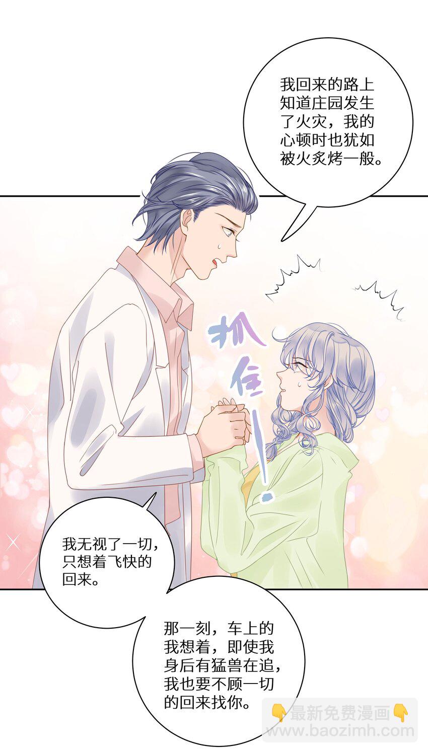 009 一场大火之后-第11话