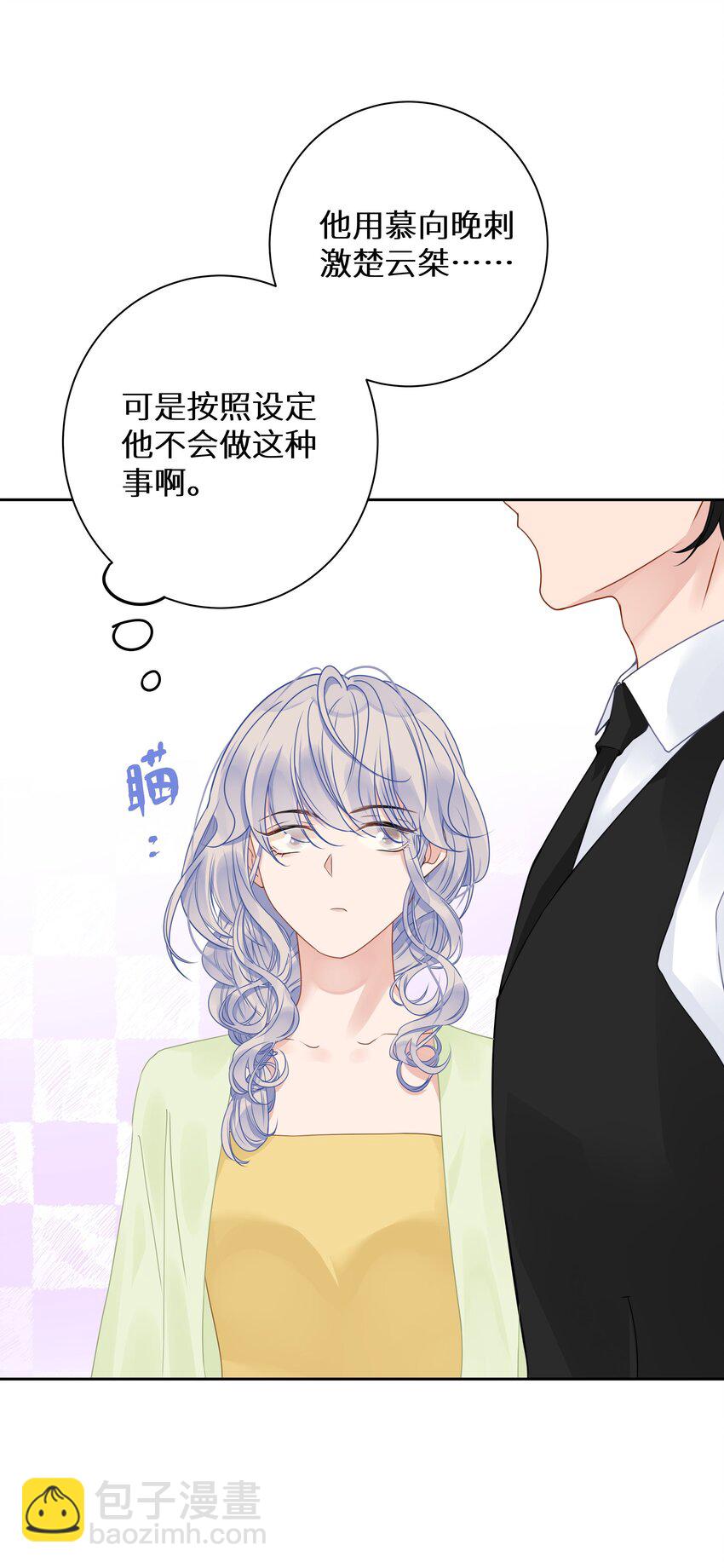 009 一场大火之后-第11话