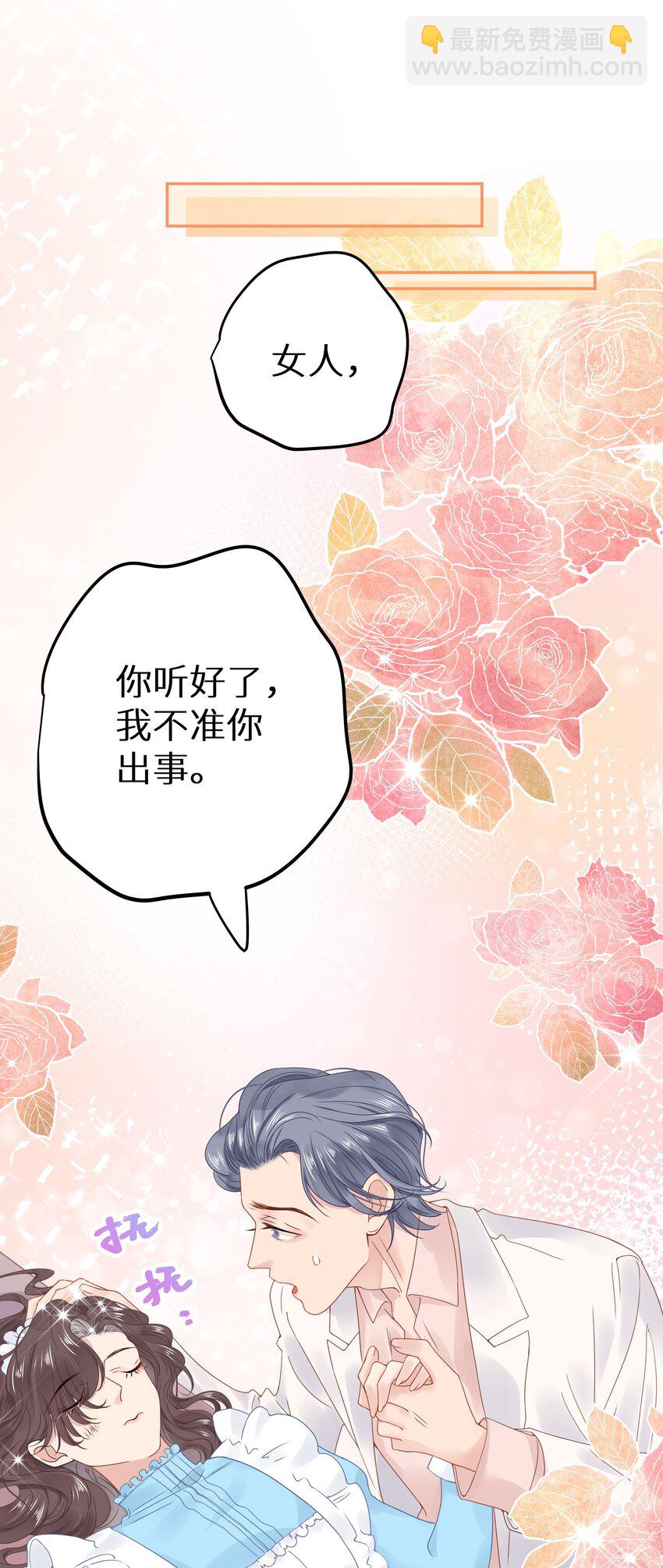 009 一场大火之后-第11话