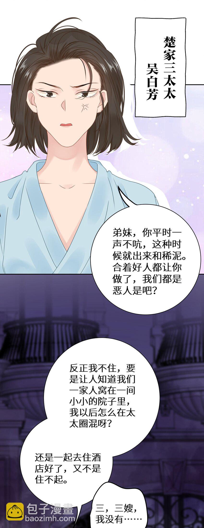 009 一场大火之后-第11话