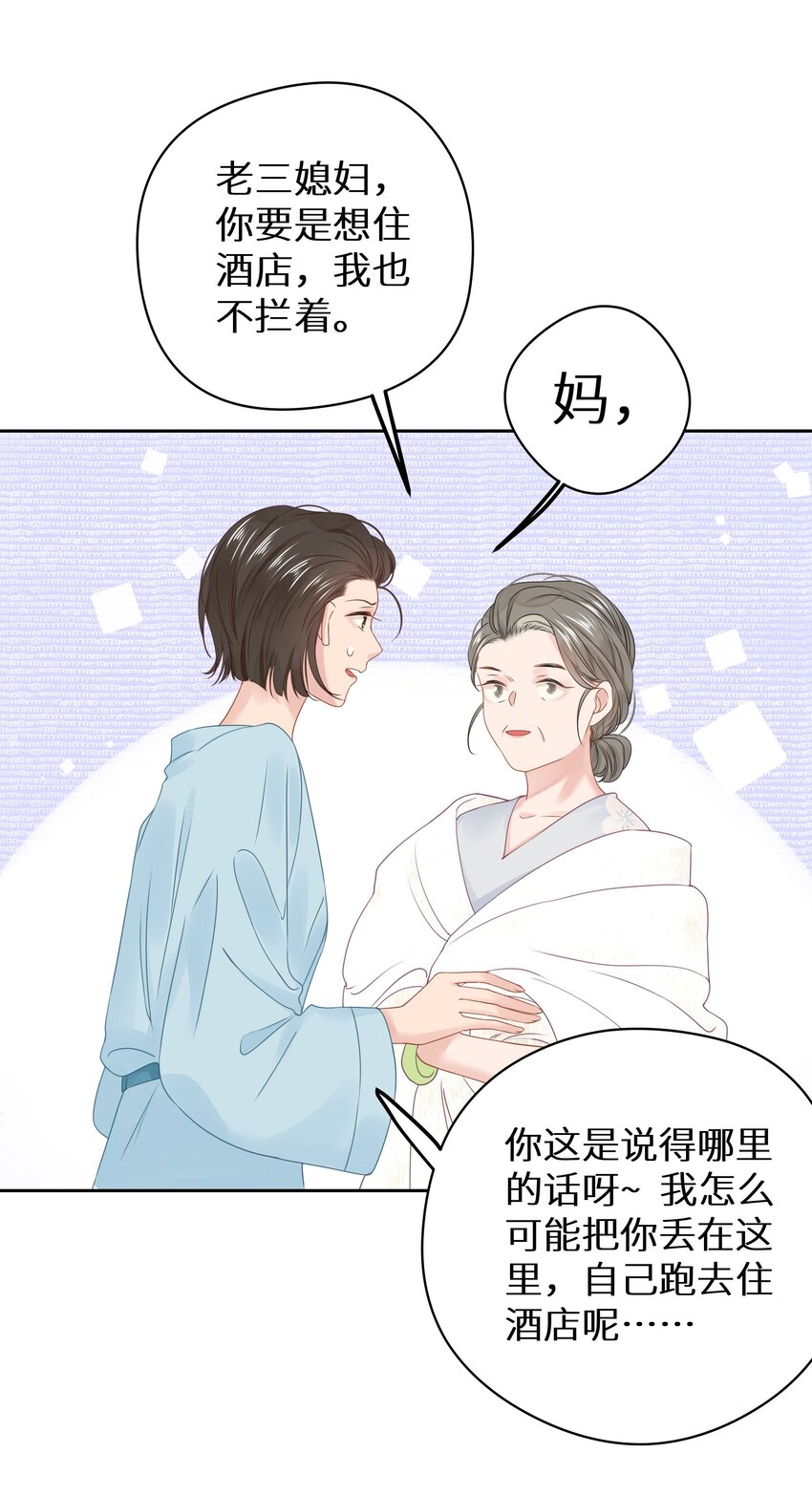 009 一场大火之后-第11话