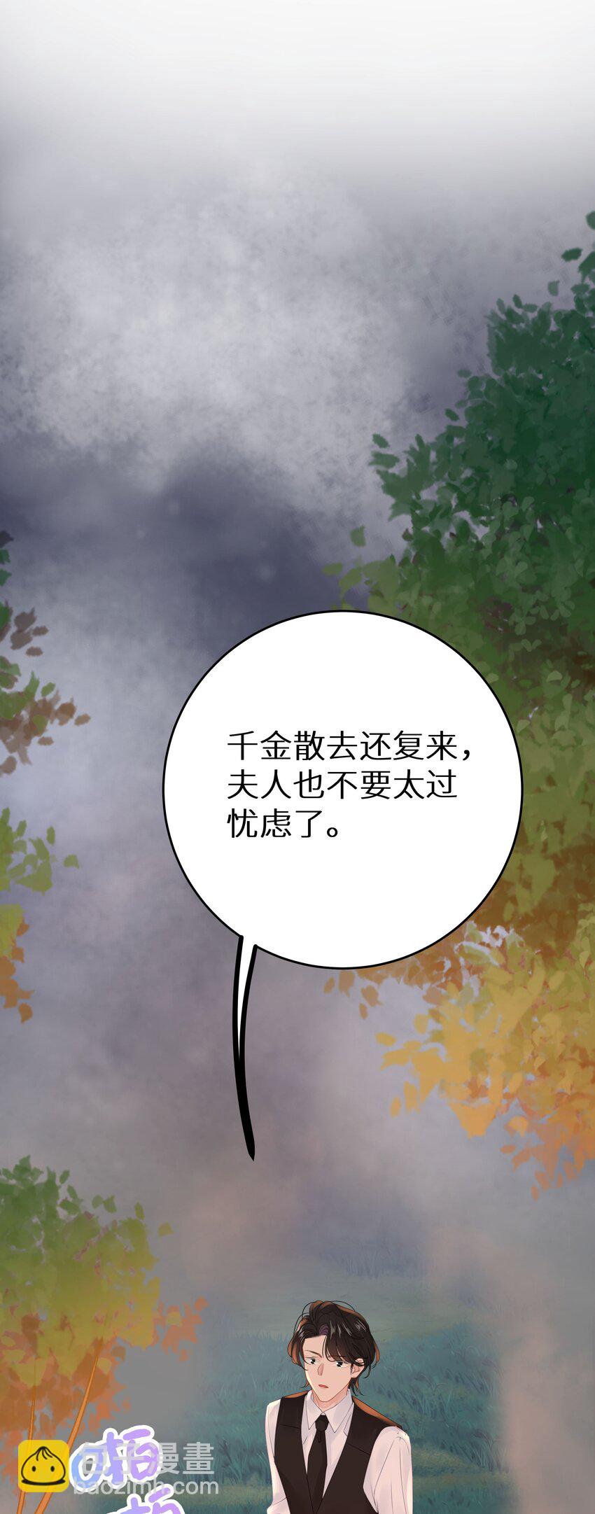 009 一场大火之后-第11话