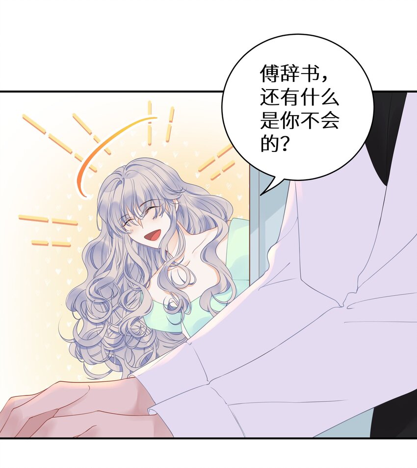 011 还有什么是你不会的？+福利活动-第13话