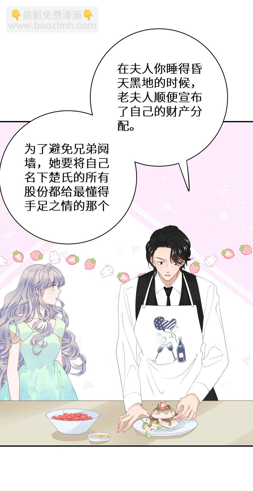 011 还有什么是你不会的？+福利活动-第13话