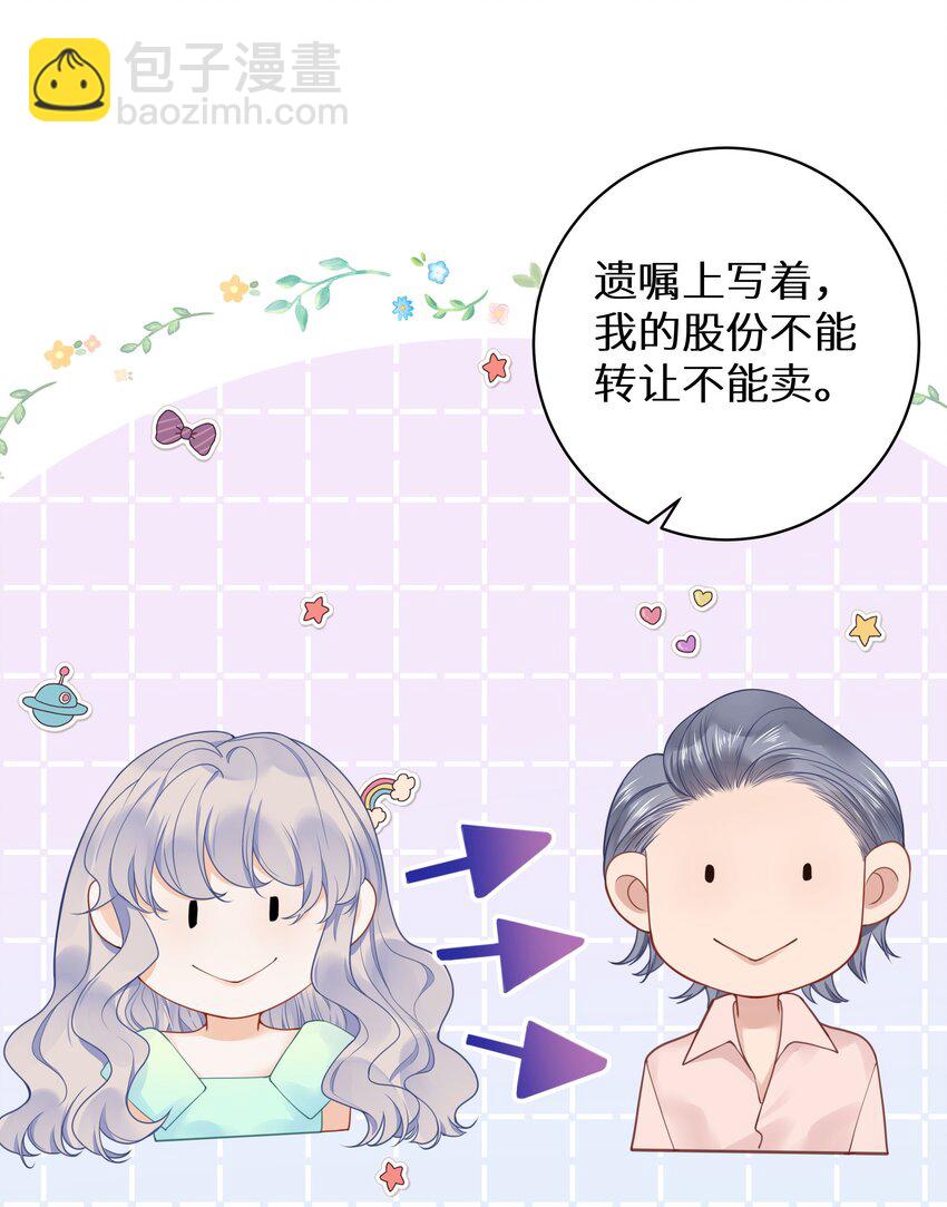 011 还有什么是你不会的？+福利活动-第13话