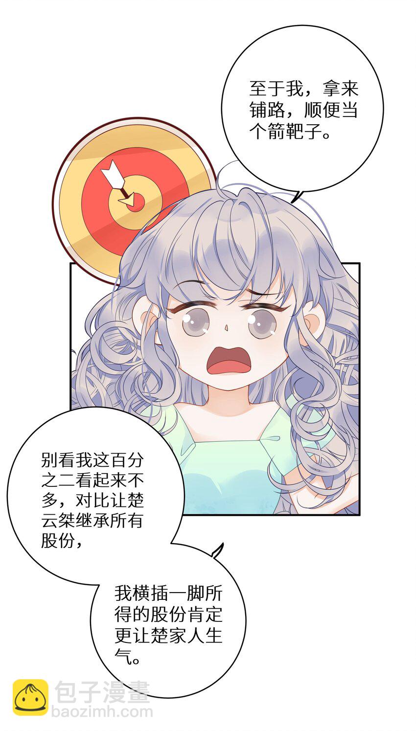 011 还有什么是你不会的？+福利活动-第13话