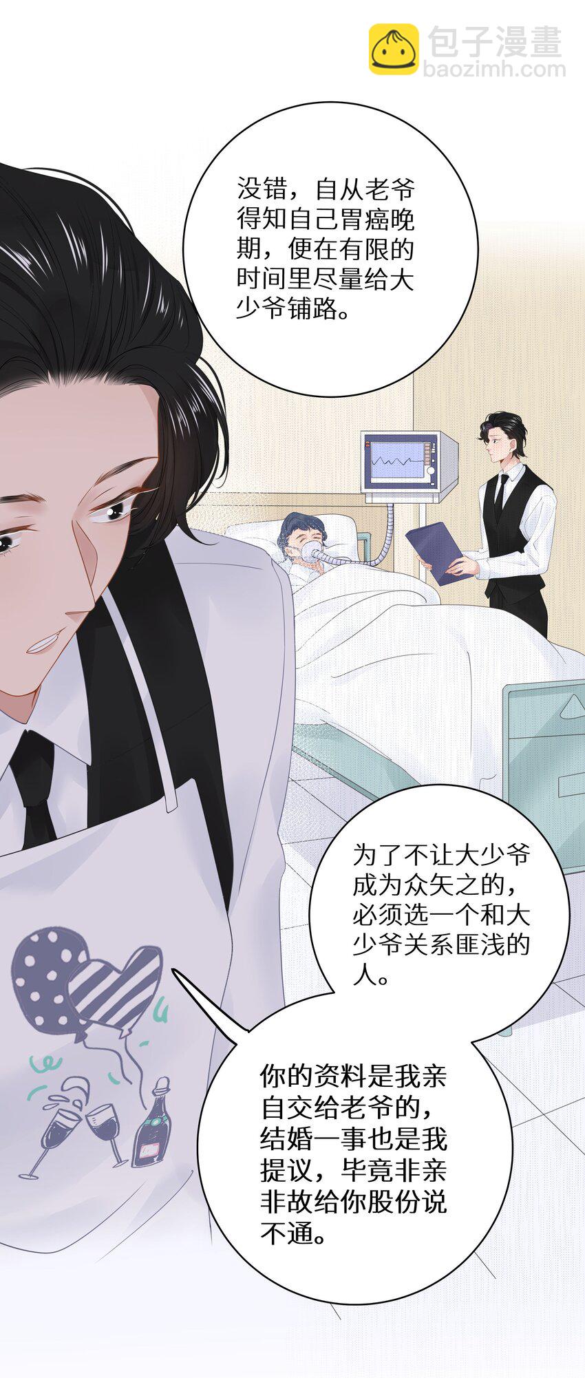 011 还有什么是你不会的？+福利活动-第13话