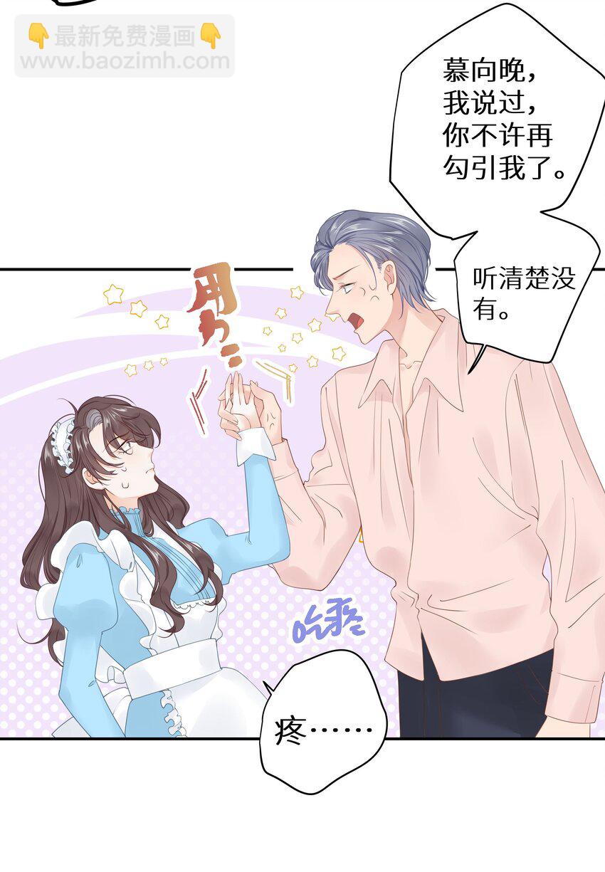 011 还有什么是你不会的？+福利活动-第13话