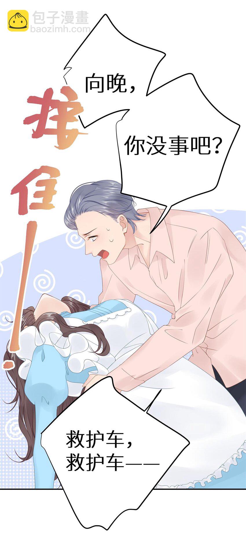 011 还有什么是你不会的？+福利活动-第13话