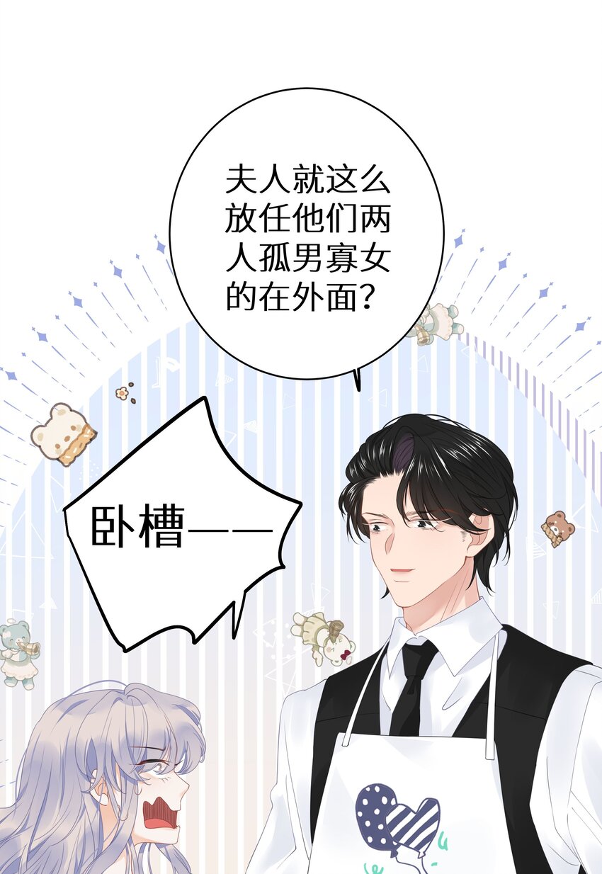 011 还有什么是你不会的？+福利活动-第13话