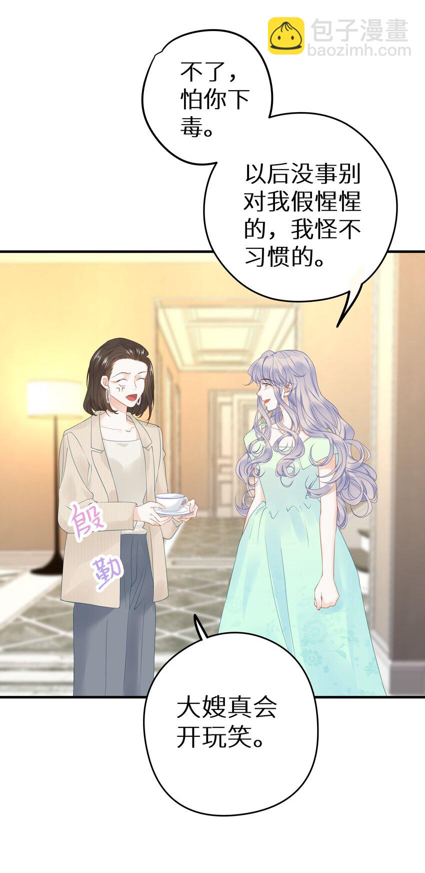 011 还有什么是你不会的？+福利活动-第13话