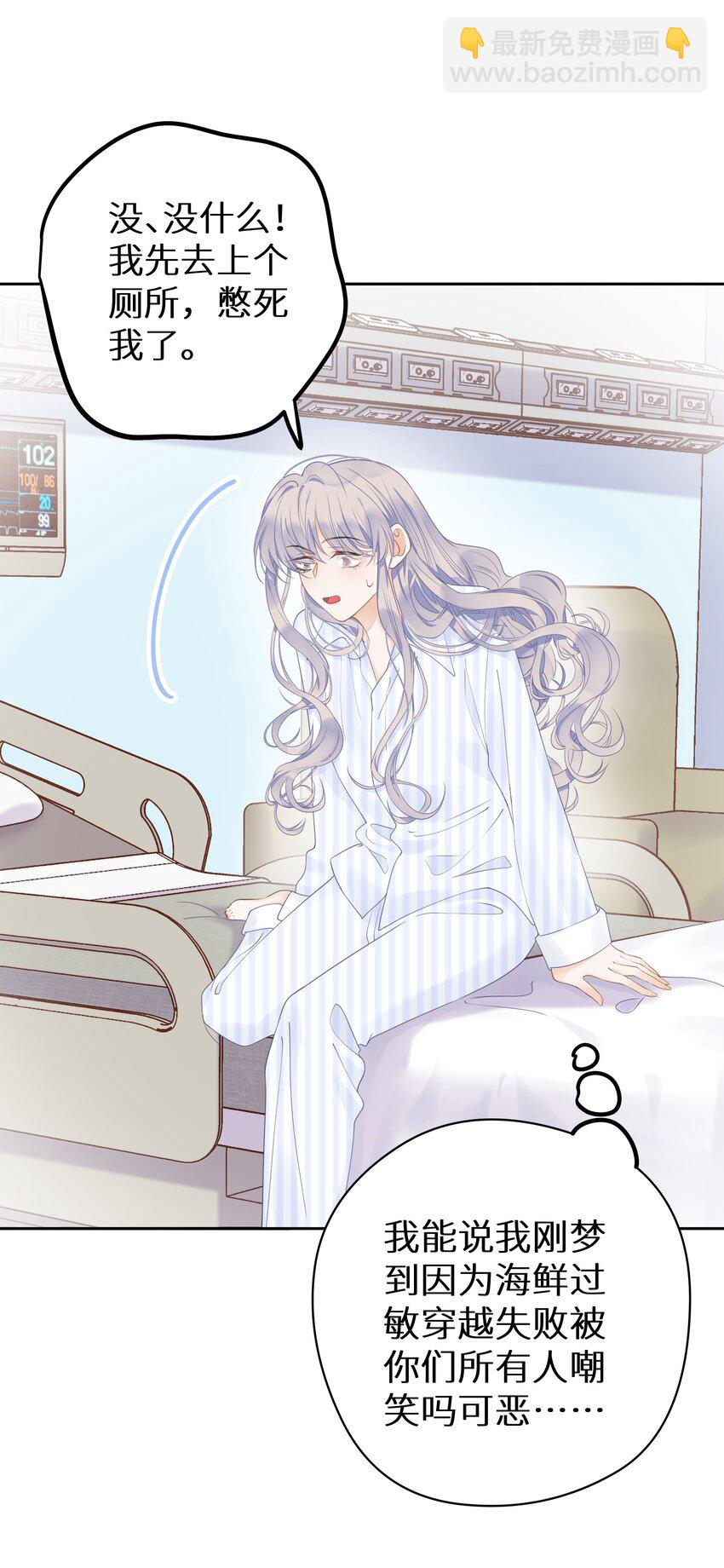 013 差点被他蛊惑了！+福利活动-第15话