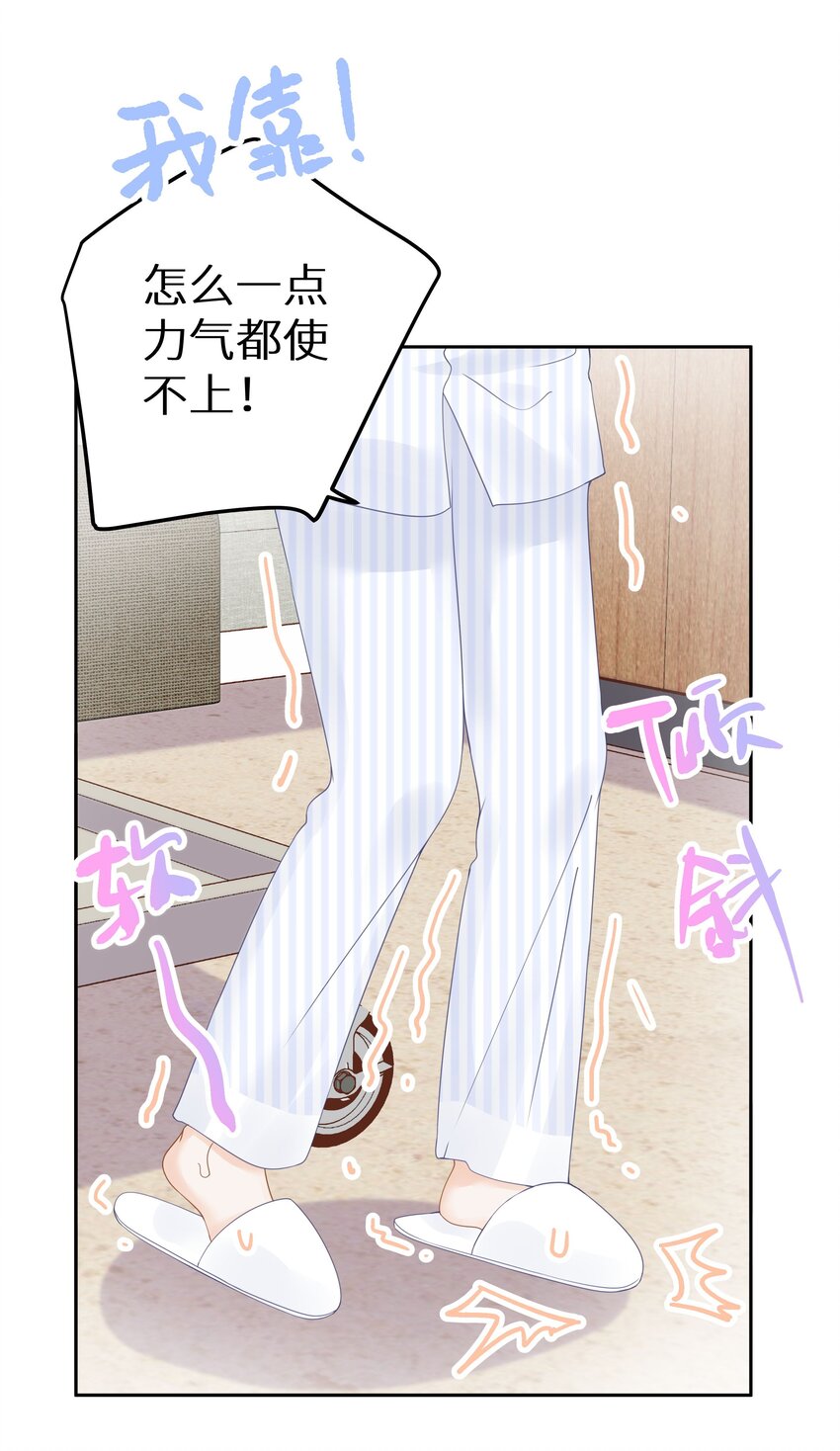 013 差点被他蛊惑了！+福利活动-第15话