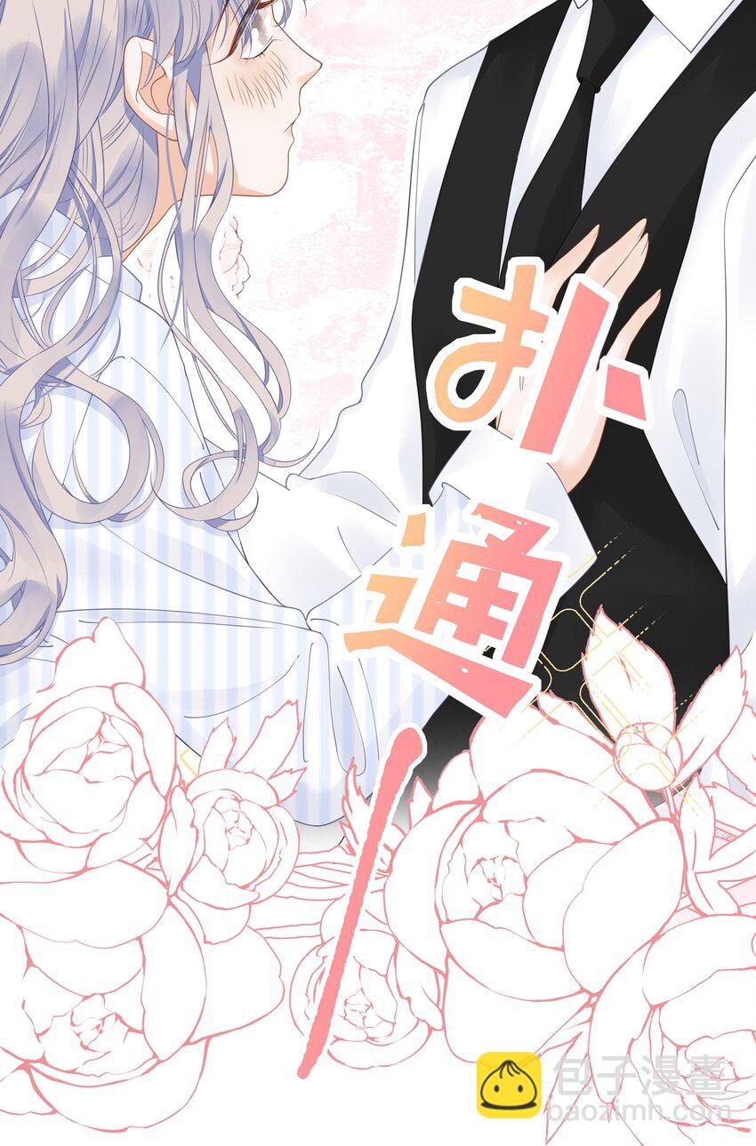 013 差点被他蛊惑了！+福利活动-第15话