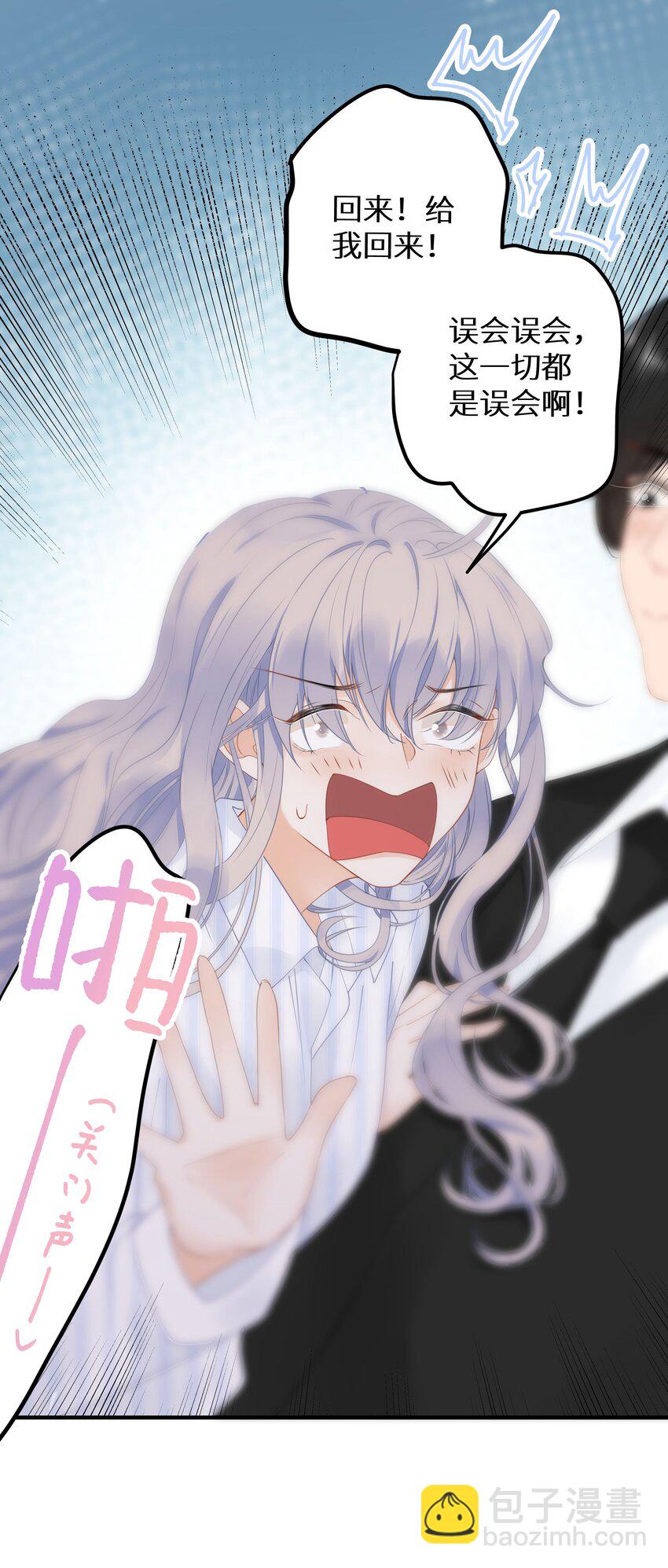 013 差点被他蛊惑了！+福利活动-第15话