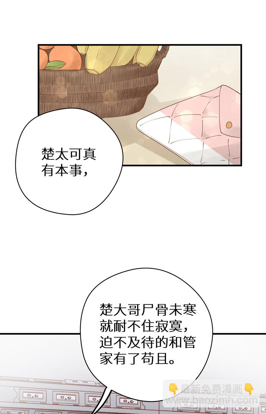 013 差点被他蛊惑了！+福利活动-第15话