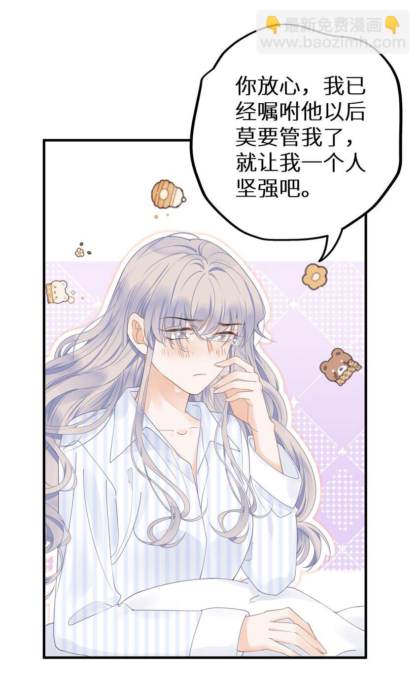 013 差点被他蛊惑了！+福利活动-第15话