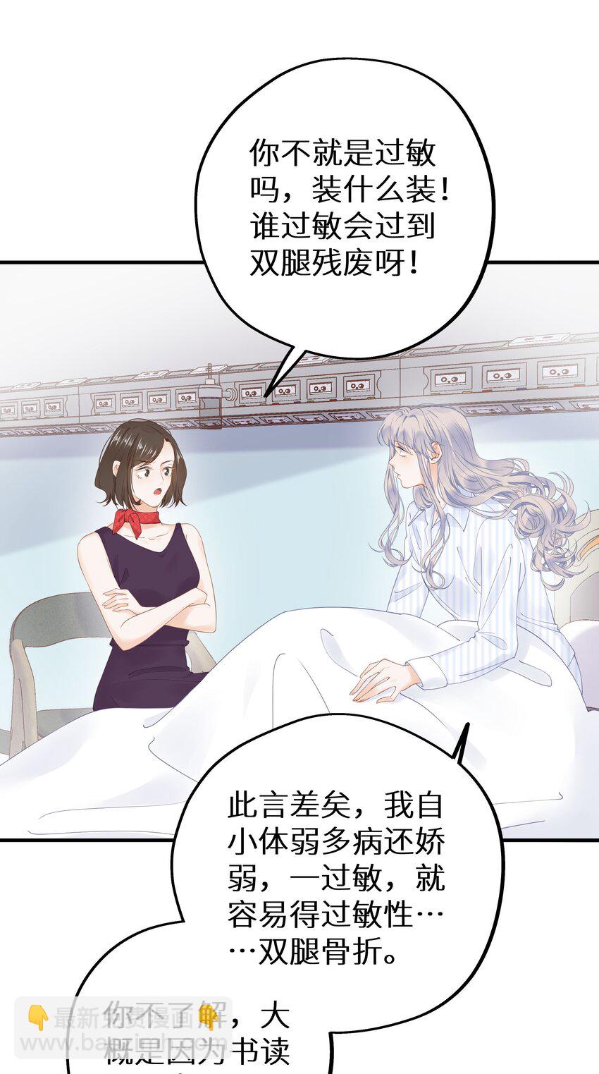 013 差点被他蛊惑了！+福利活动-第15话