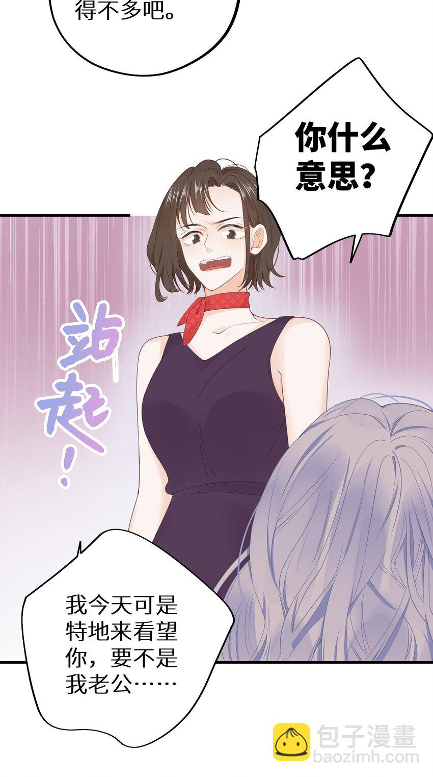 013 差点被他蛊惑了！+福利活动-第15话