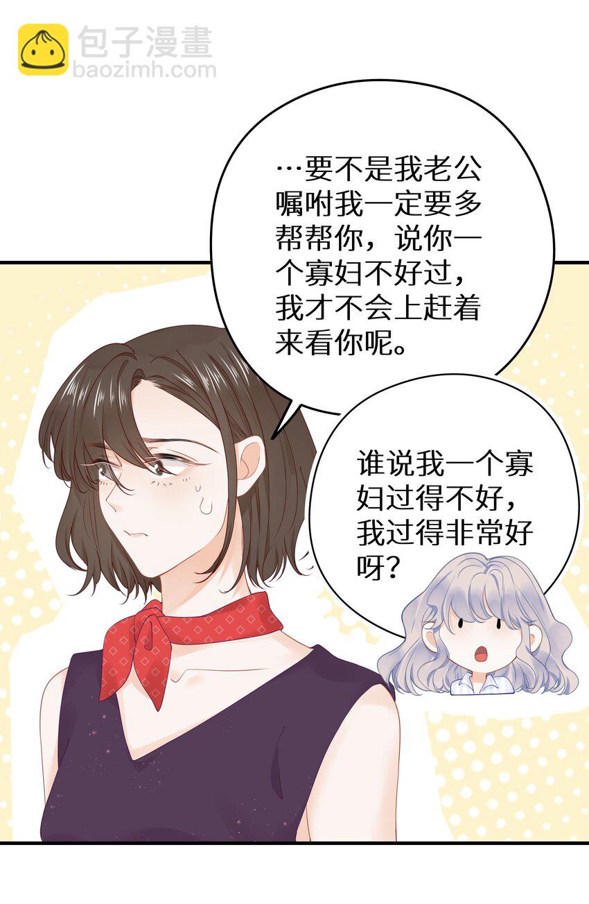 013 差点被他蛊惑了！+福利活动-第15话