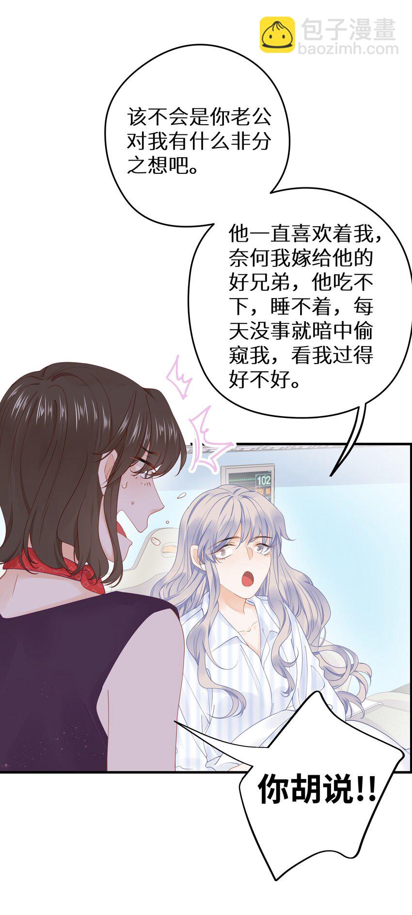 013 差点被他蛊惑了！+福利活动-第15话