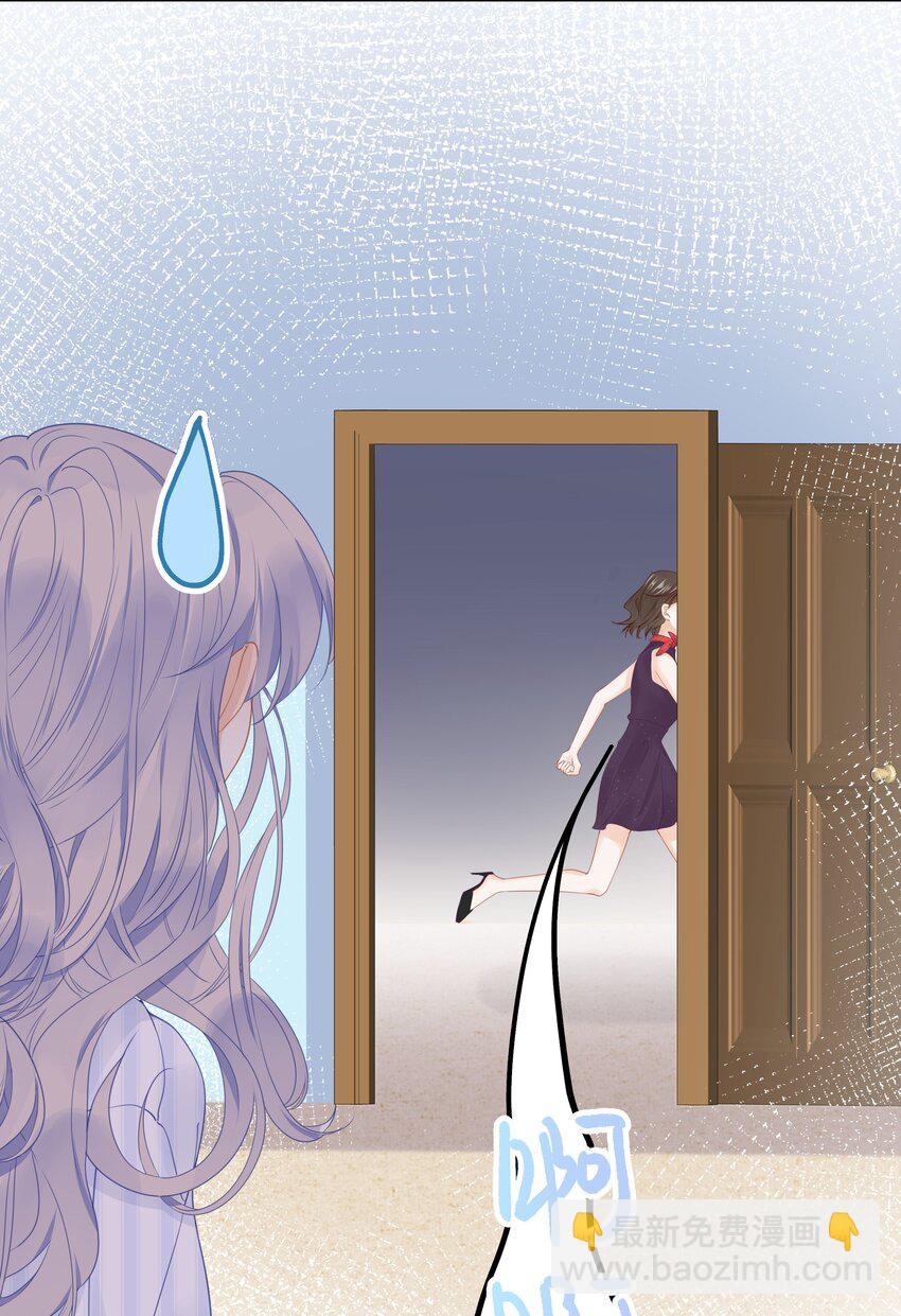 013 差点被他蛊惑了！+福利活动-第15话