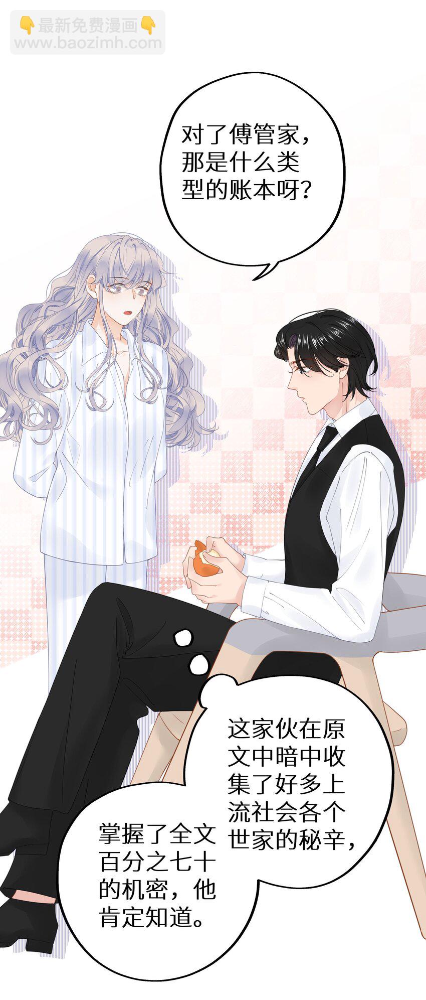 013 差点被他蛊惑了！+福利活动-第15话