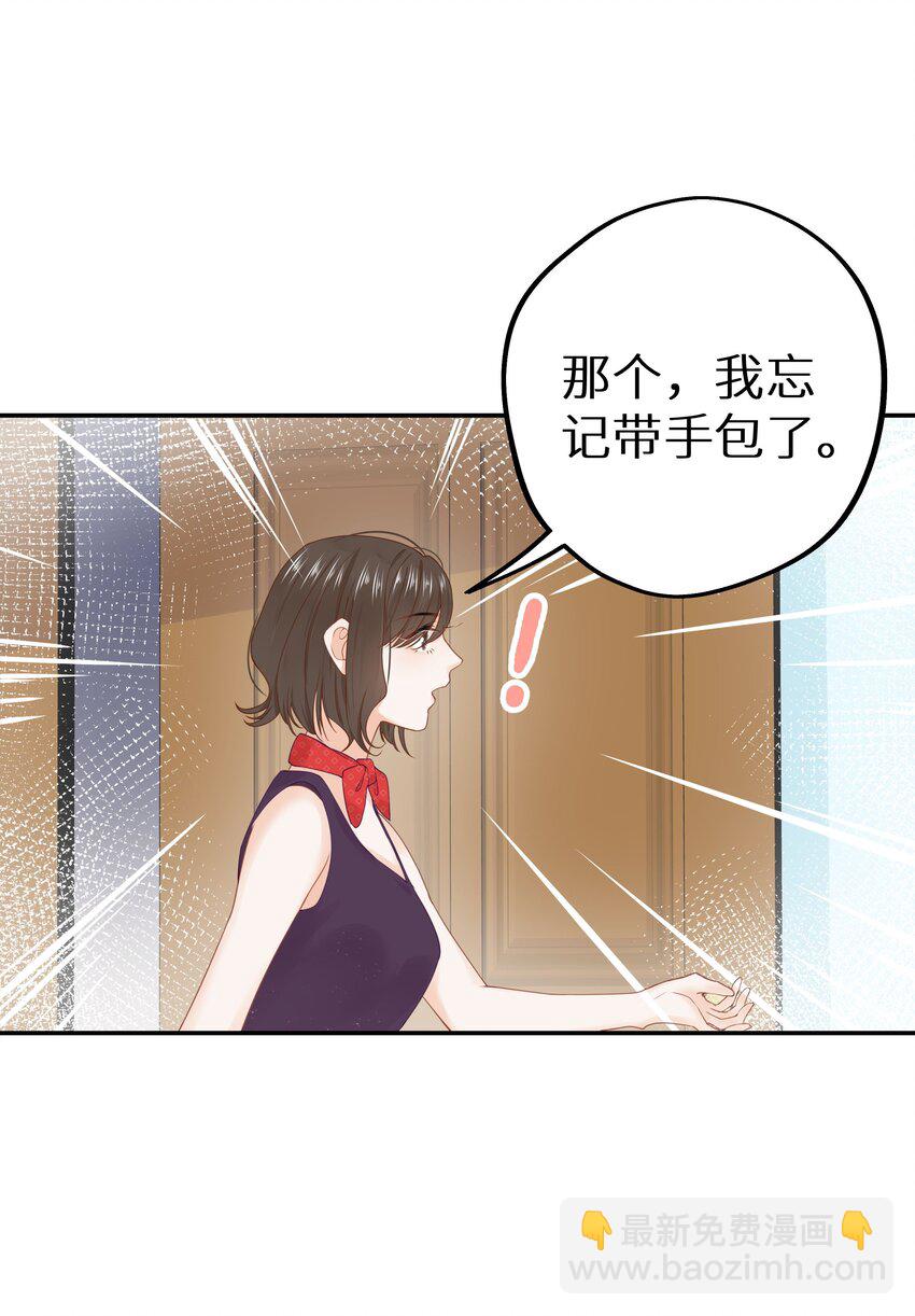 013 差点被他蛊惑了！+福利活动-第15话