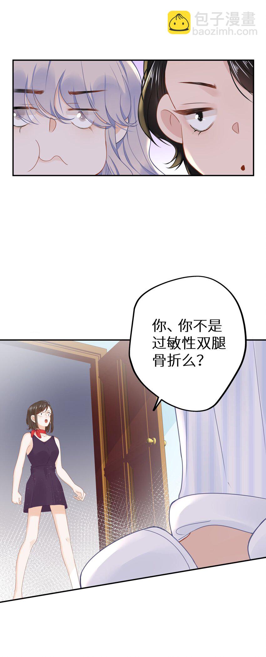 013 差点被他蛊惑了！+福利活动-第15话