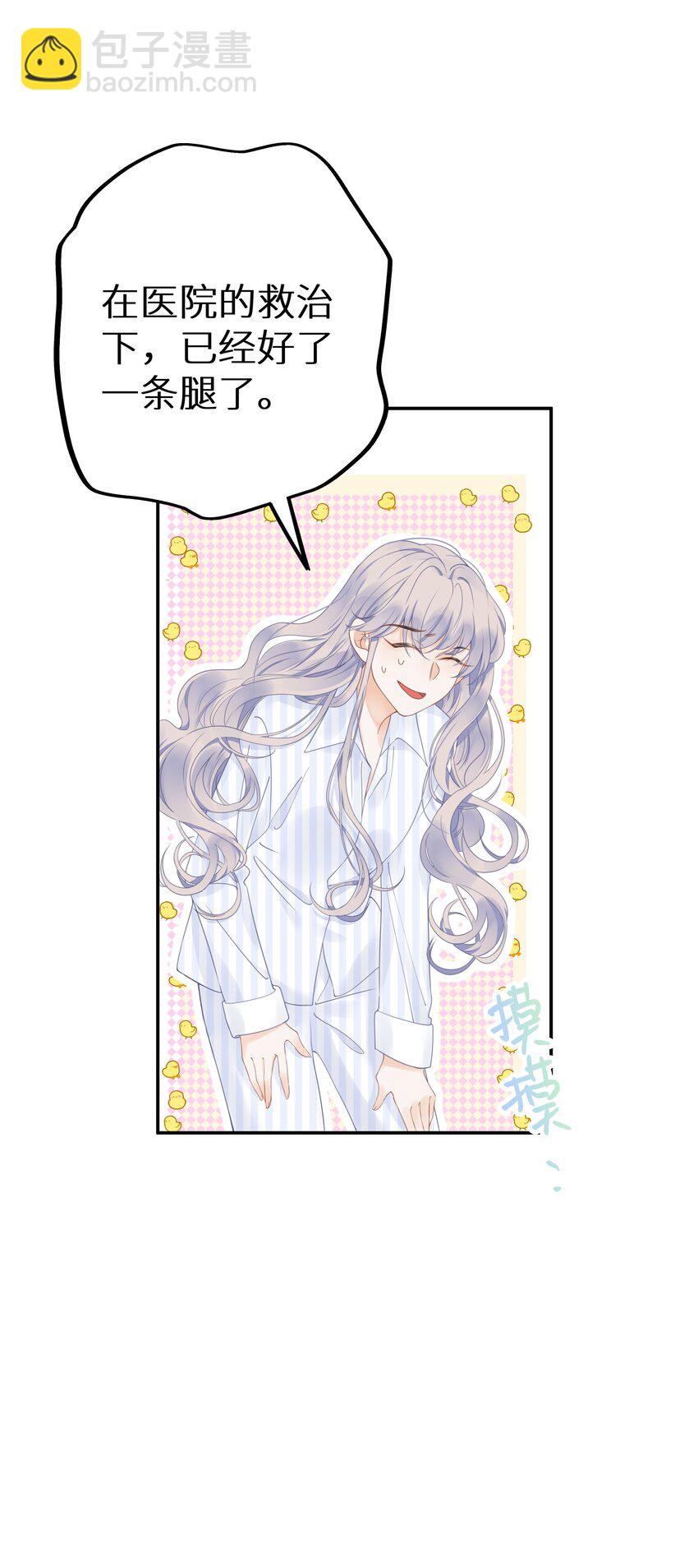 013 差点被他蛊惑了！+福利活动-第15话