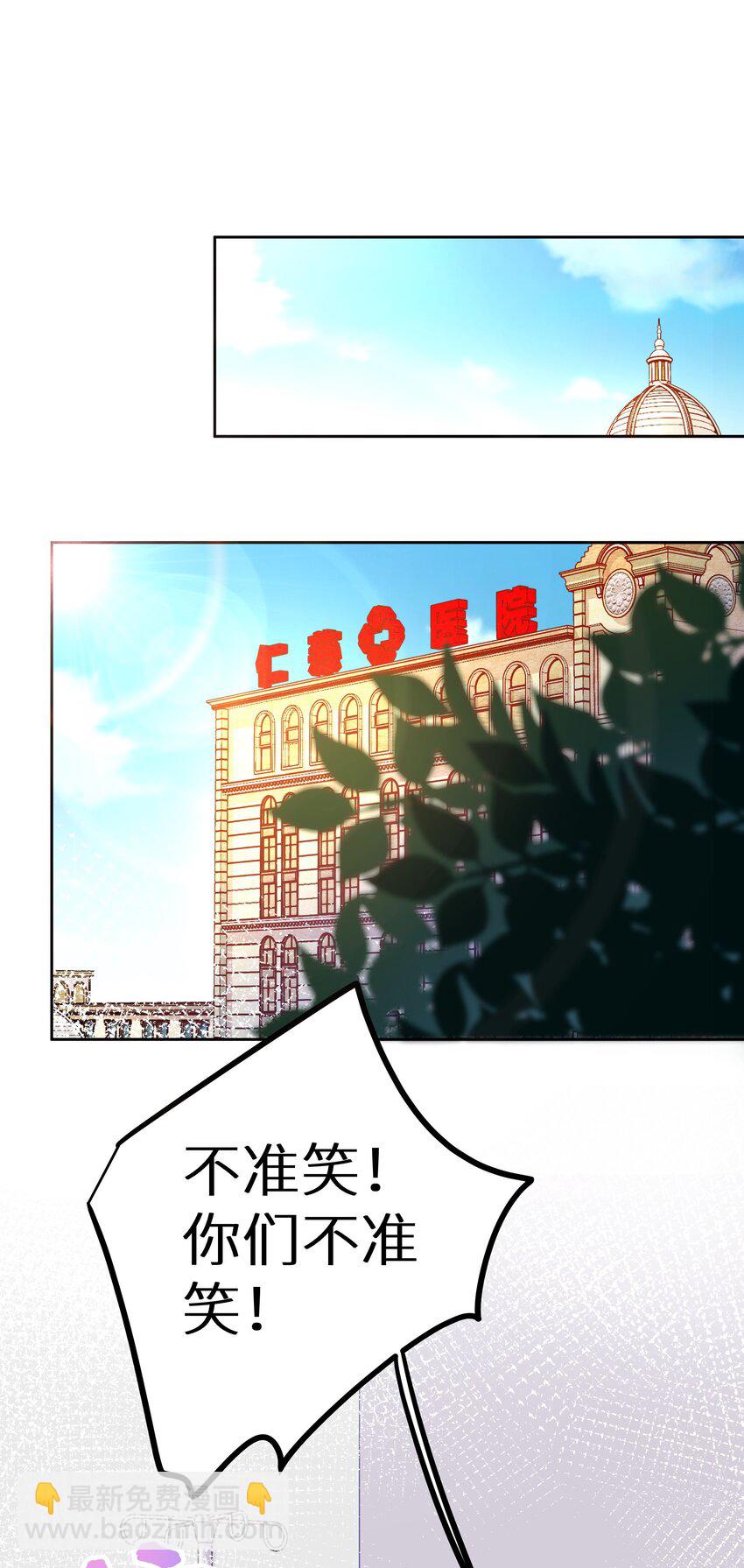 013 差点被他蛊惑了！+福利活动-第15话